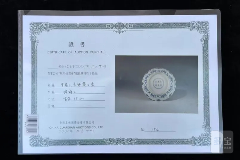 清雍正 青花八吉祥纹花口盘 - 图10